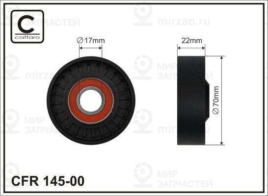 Запчасть CAFFARO 14500