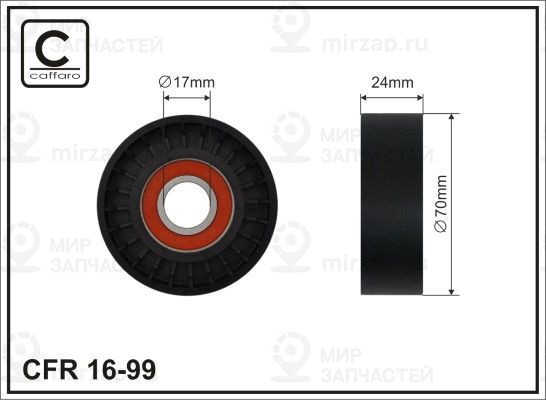 Запчасть CAFFARO 1699