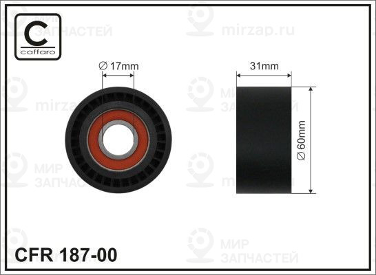 Запчасть CAFFARO 18700
