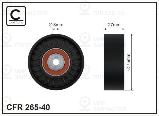 Запчасть CAFFARO 26540