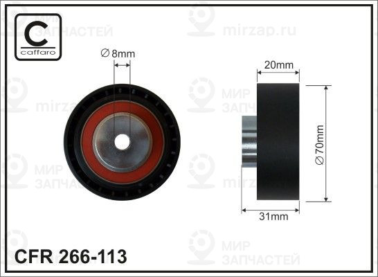 Запчасть CAFFARO 266113