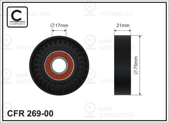 Запчасть CAFFARO 26900