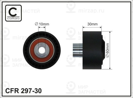 Запчасть CAFFARO 29730