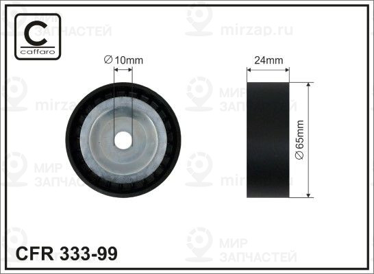 Запчасть CAFFARO 33399