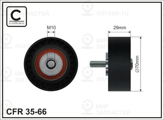 Запчасть CAFFARO 3566