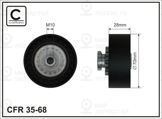 Запчасть CAFFARO 3568