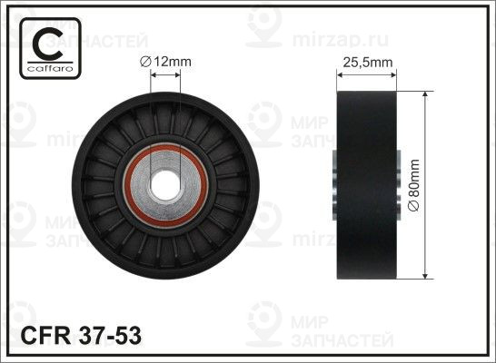 Запчасть CAFFARO 3753