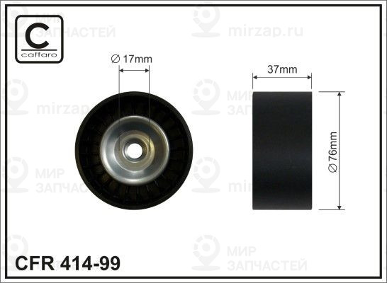 Запчасть CAFFARO 41499