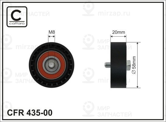 Запчасть CAFFARO 43500