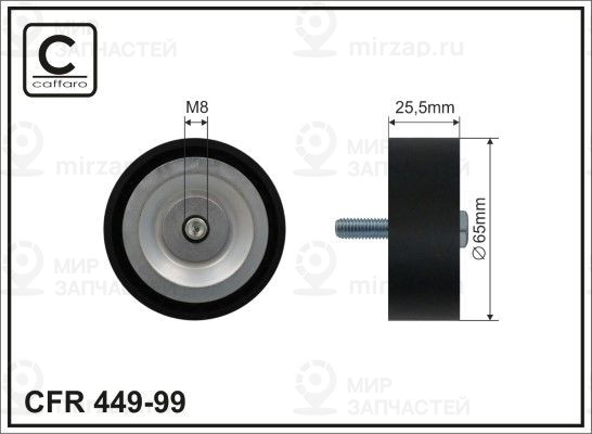 Запчасть CAFFARO 44999