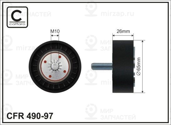 Запчасть CAFFARO 49097