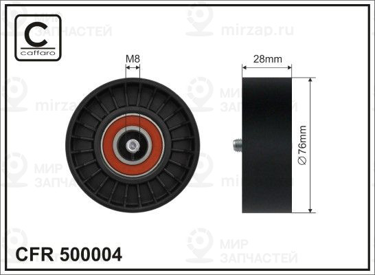 Запчасть CAFFARO 500004
