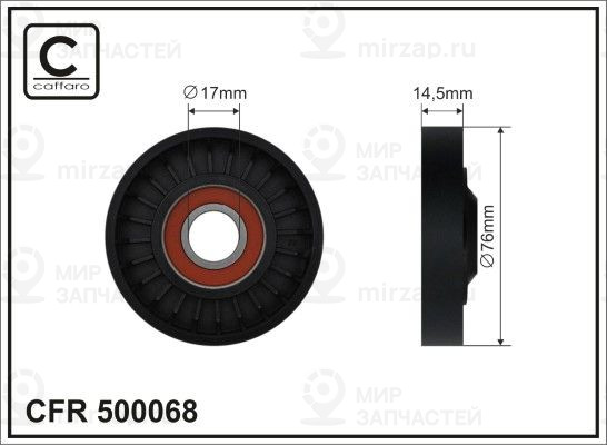 Запчасть CAFFARO 500068