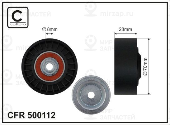 Запчасть CAFFARO 500112