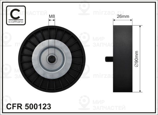 Запчасть CAFFARO 500123