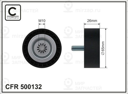 Запчасть CAFFARO 500132