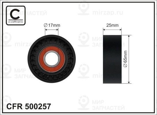 Запчасть CAFFARO 500257