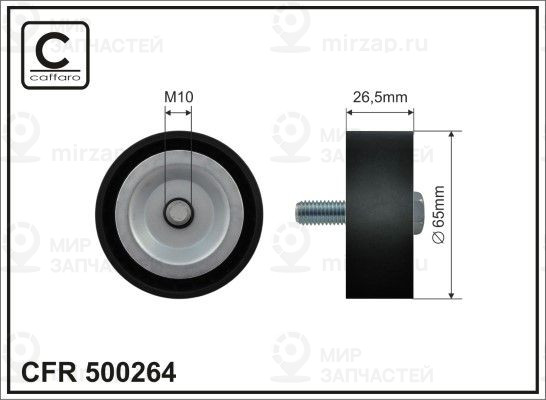 Запчасть CAFFARO 500264