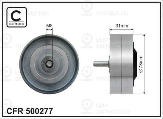 Запчасть CAFFARO 500277