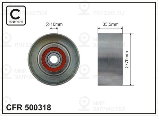 Запчасть CAFFARO 500318
