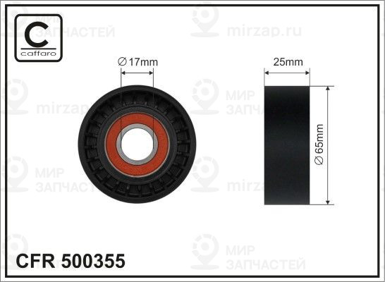 Запчасть CAFFARO 500355
