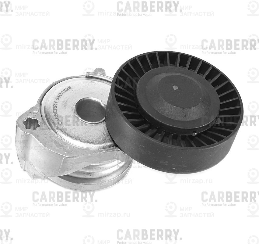 Запчасть CARBERRY 55CA326