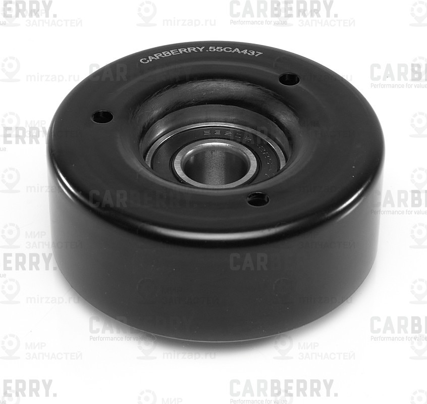 Запчасть CARBERRY 55CA437