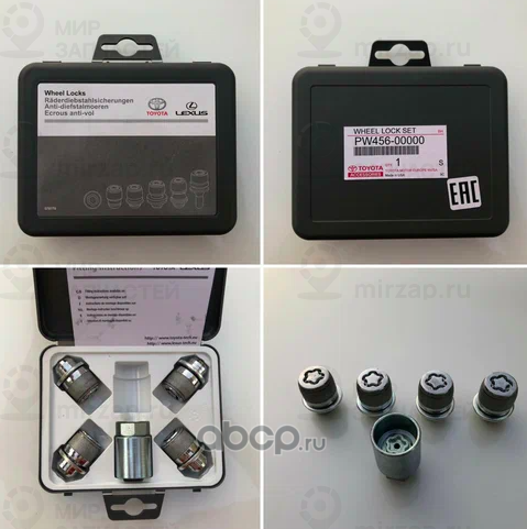 Запчасть TOYOTA PW45600013