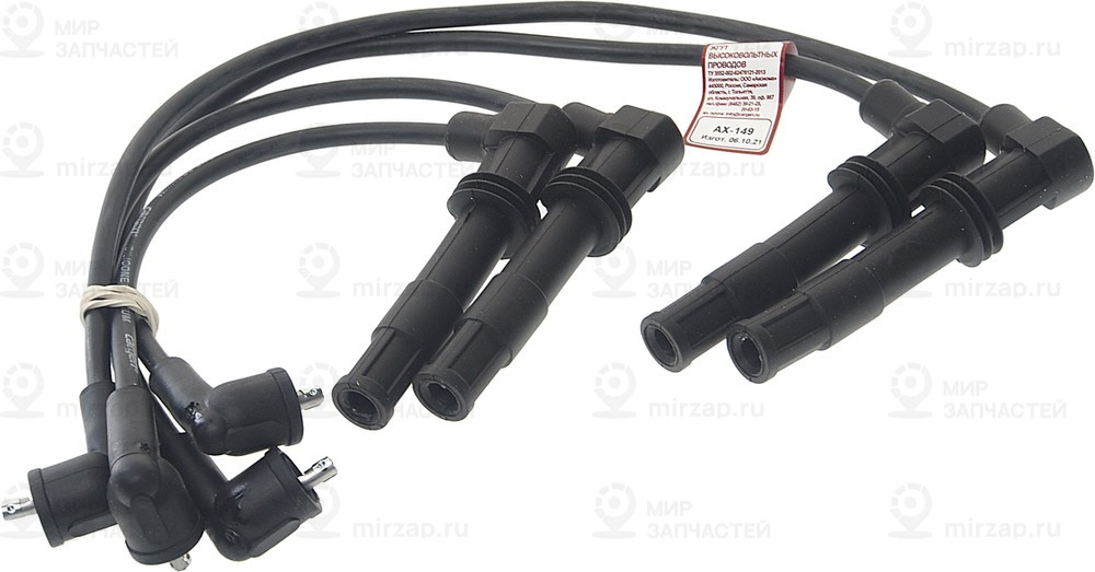 Запчасть CARGEN AX149