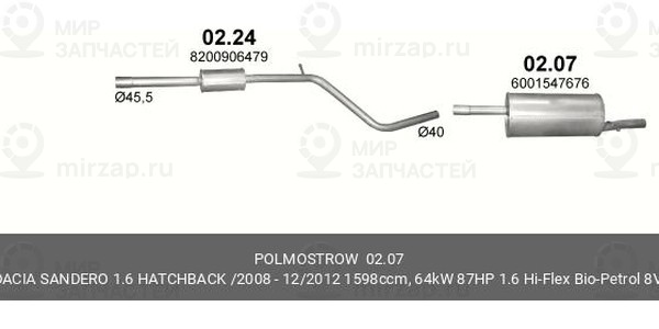 Запчасть TRANSMASTER UNIVERSAL 0207