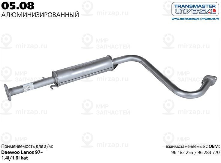 Запчасть TRANSMASTER UNIVERSAL 0508AL