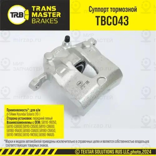 Запчасть TRANSMASTER UNIVERSAL TBC043