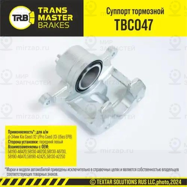 Запчасть TRANSMASTER UNIVERSAL TBC047