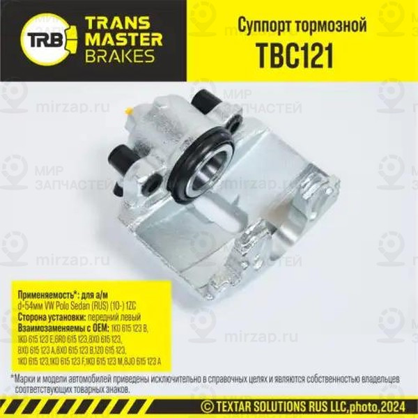 Запчасть TRANSMASTER UNIVERSAL TBC121