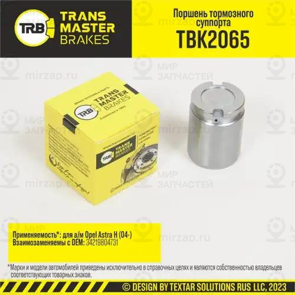 Запчасть TRANSMASTER UNIVERSAL TBK2065