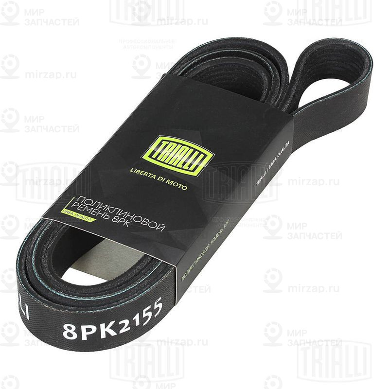 Поликлиновой ремень TRIALLI 8PK2155