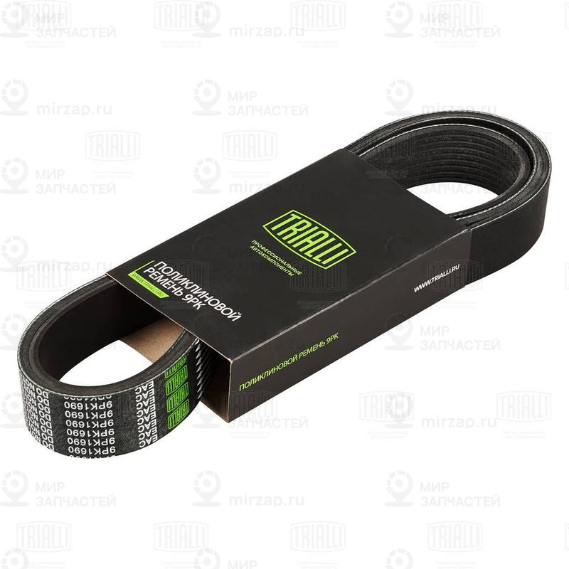 Запчасть TRIALLI 9PK1690