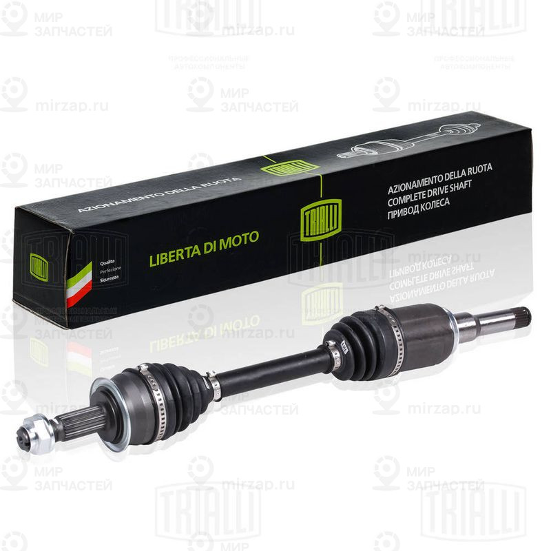 Приводной вал TRIALLI AR0513