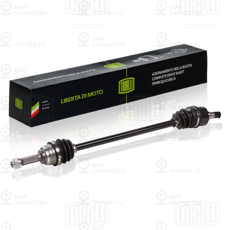 Приводной вал TRIALLI AR051304