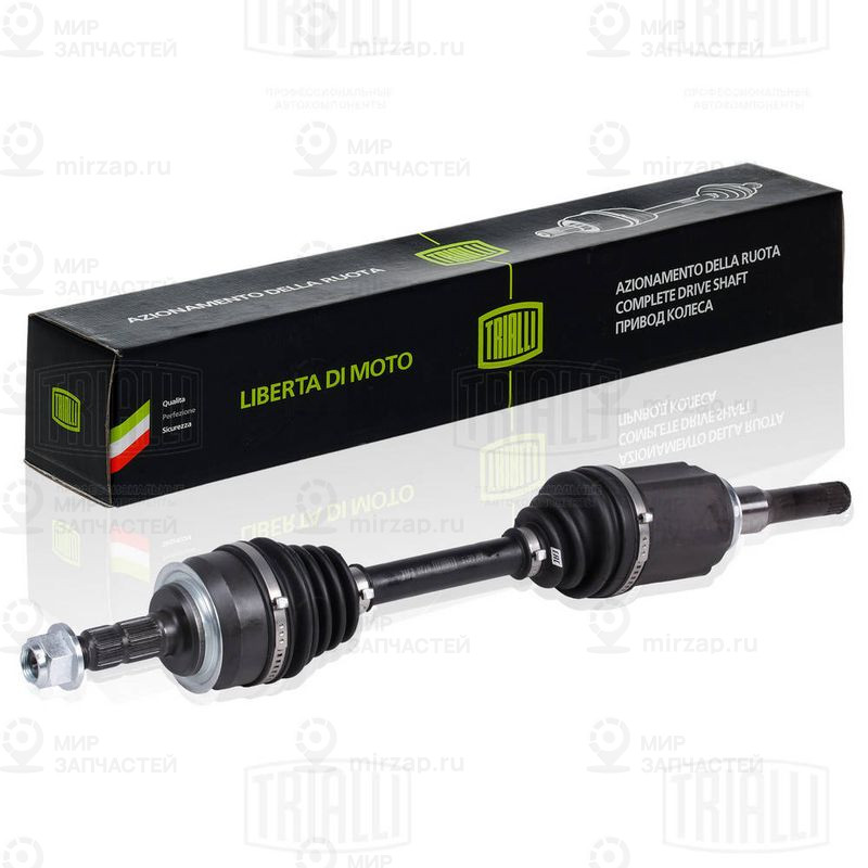 Приводной вал TRIALLI AR0515