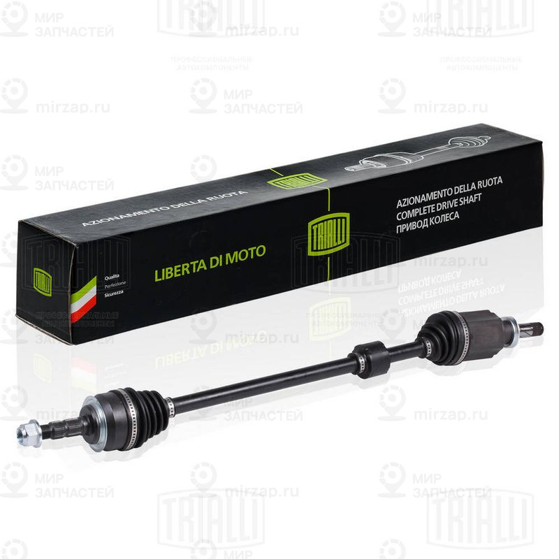 Приводной вал TRIALLI AR0516