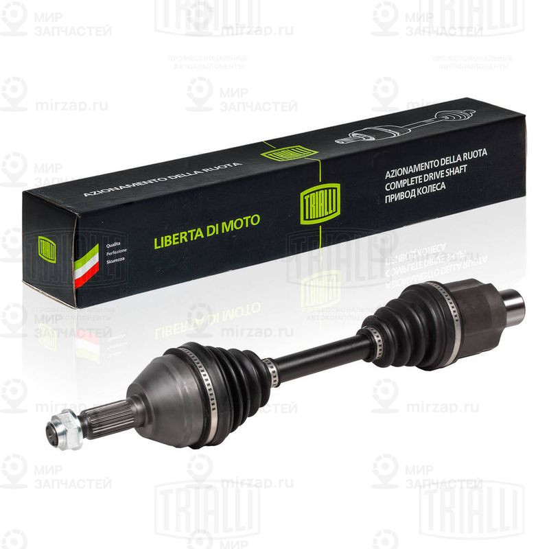 Приводной вал TRIALLI AR0522