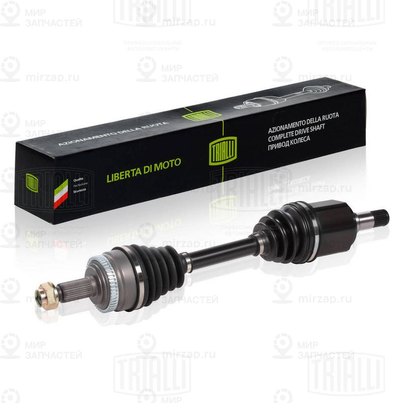 Приводной вал TRIALLI AR1706