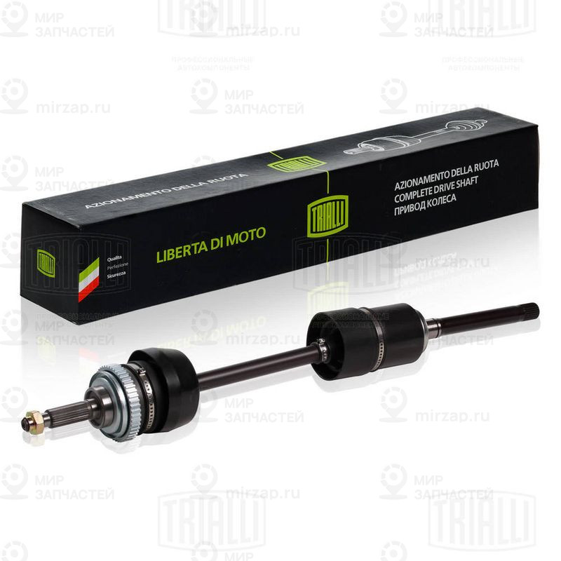 Приводной вал TRIALLI AR732
