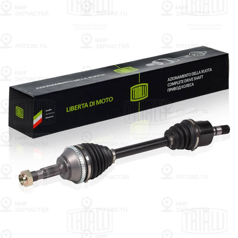 Приводной вал TRIALLI AR801