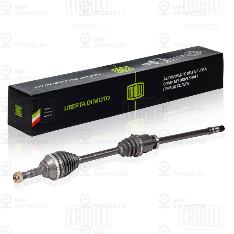 Приводной вал TRIALLI AR802