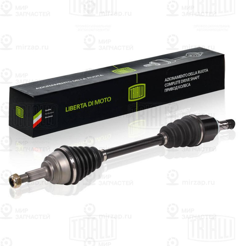Приводной вал TRIALLI AR821