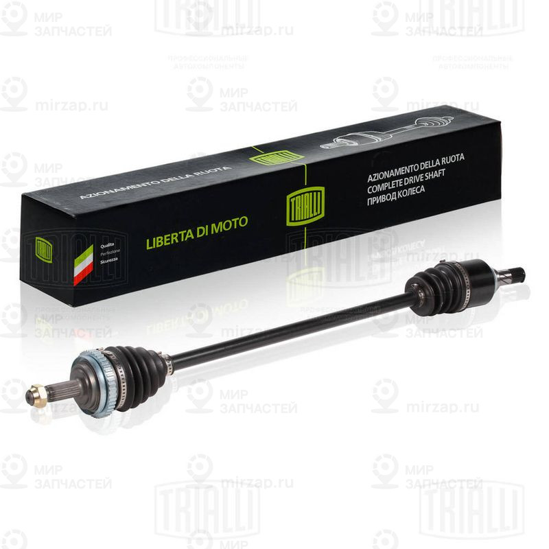 Приводной вал TRIALLI AR830