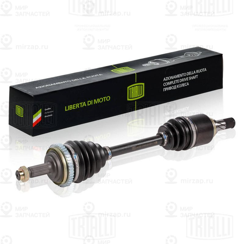 Приводной вал TRIALLI AR831