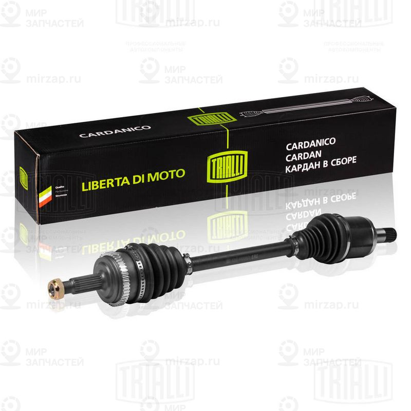 Приводной вал TRIALLI AR843